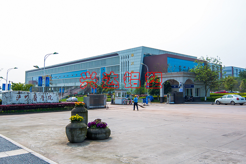 Luzhou Medical College